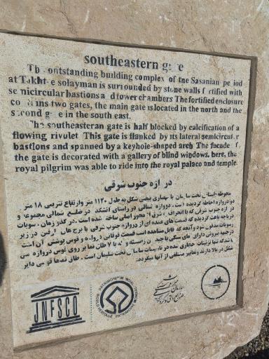 عکس آتشکده آذر گشنسب