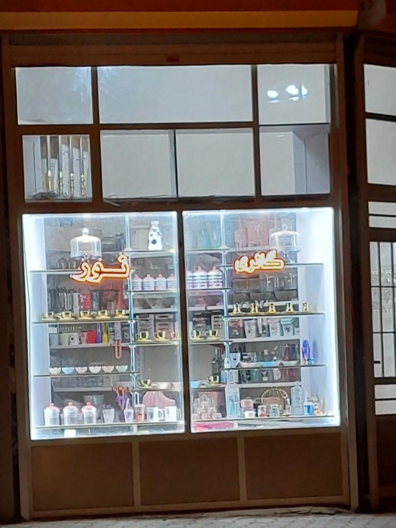 عکس گالری ظروف آشپزخانه نور