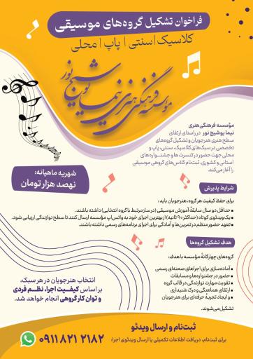 عکس موسسه فرهنگی هنری نیما یوشیج نور