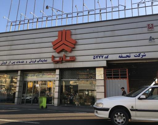 عکس نمایندگی سایپا کد ۵۷۷۷ تحفه