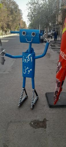 عکس اگزوز سازی مومنی