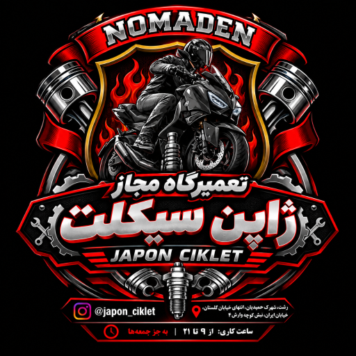 عکس تعمیرگاه موتور مجاز ژاپن سیکلت