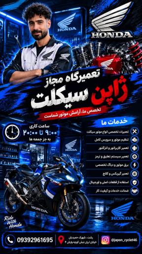 عکس تعمیرگاه موتور مجاز ژاپن سیکلت