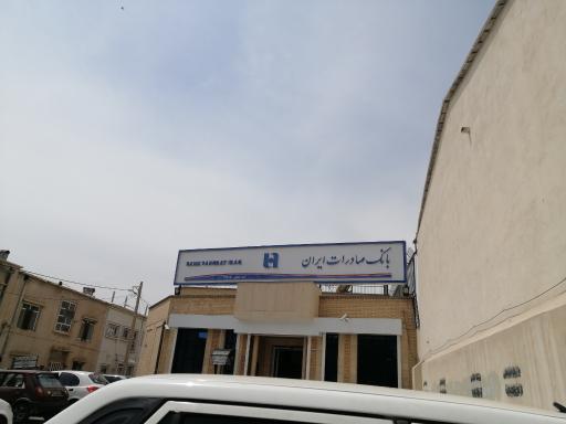 عکس بانک صادرات ایران شعبه کشاورز