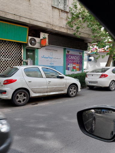 عکس داروخانه صولت
