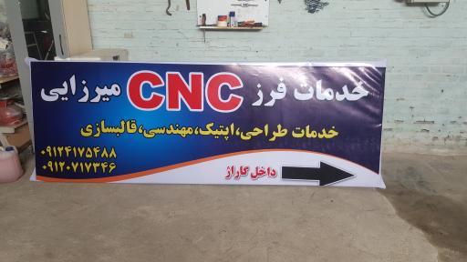عکس خدمات فرز cnc میرزایی