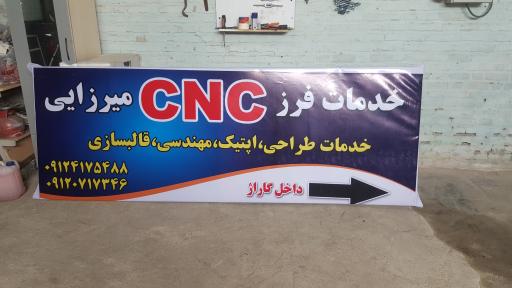 عکس cnc میرزایی 