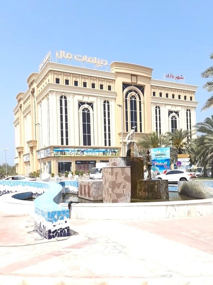 عکس مرکز خرید دیپلمات