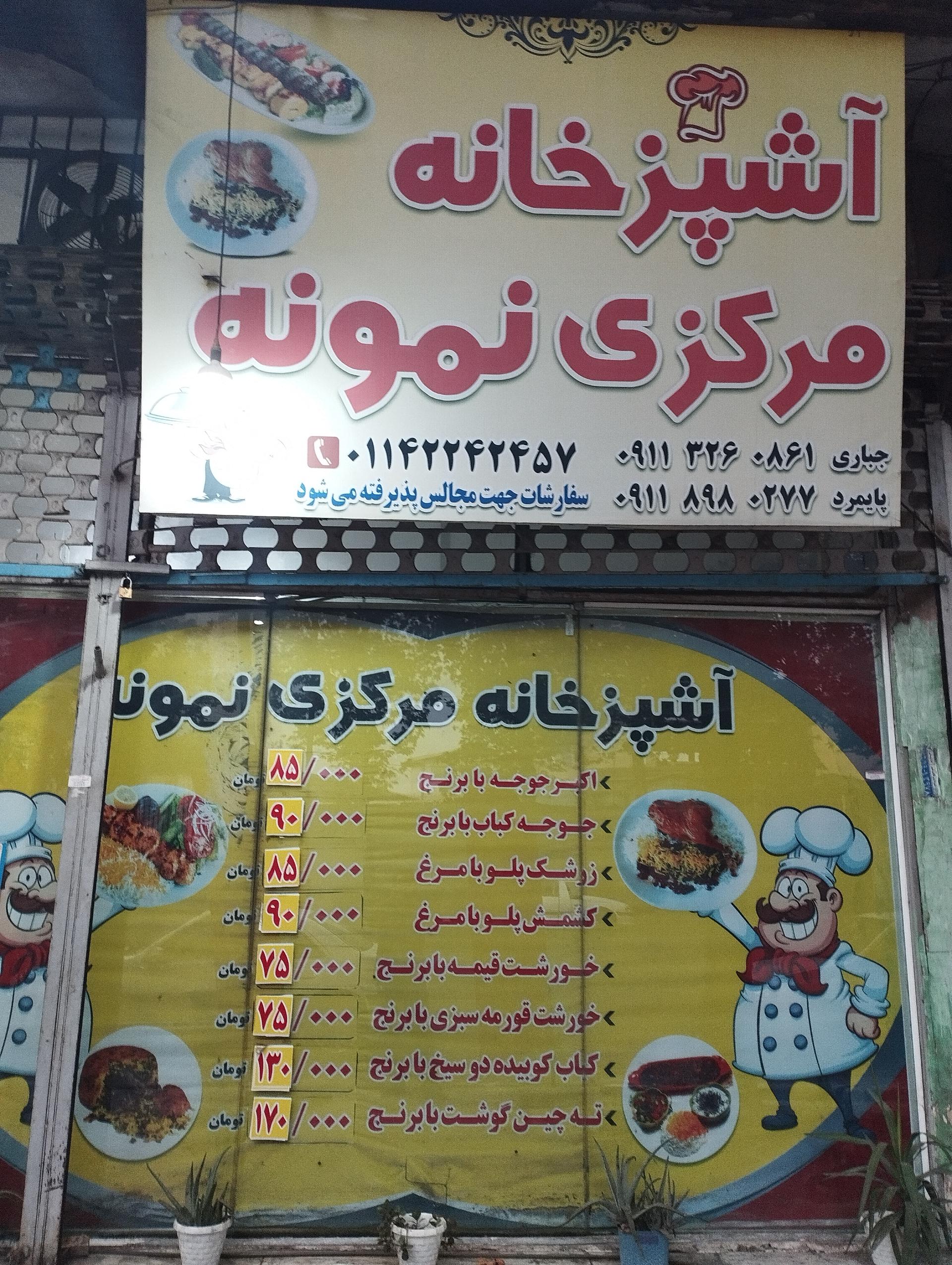 عکس آشپزخانه مرکزی نمونه