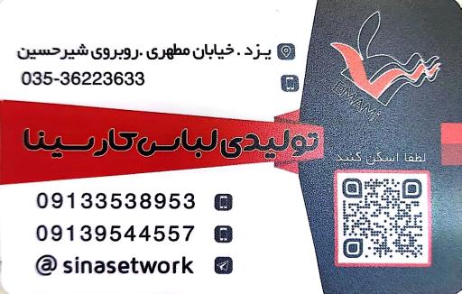 عکس تولیدی لباس کارسینا