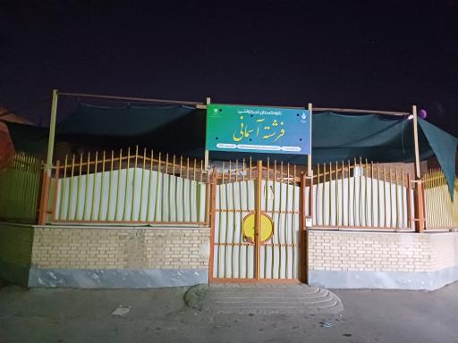 عکس مهد کودک فرشته آسمانی 