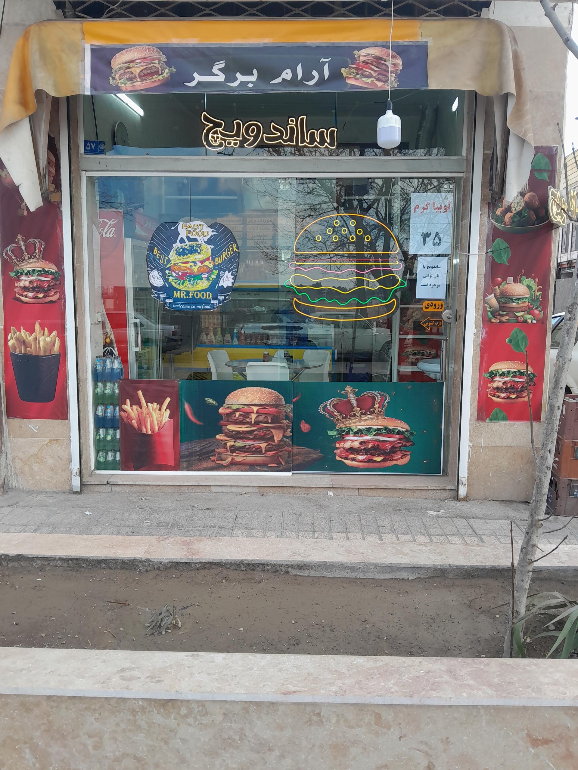 عکس مستر فود