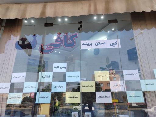 عکس کافی نت تیک