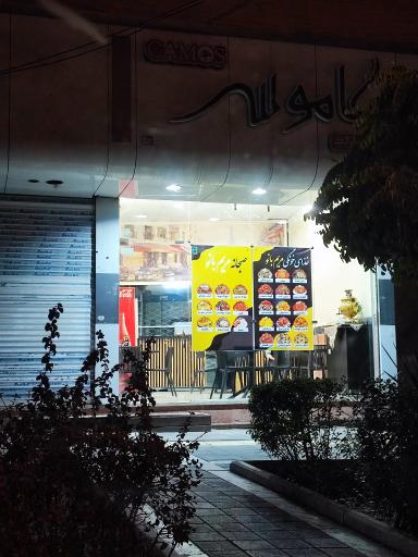 عکس آشکده مریم بانو