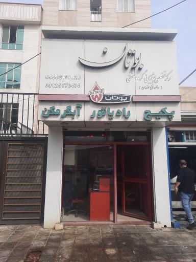 عکس نمایندگی رسمی بوتان و ایران رادیاتور