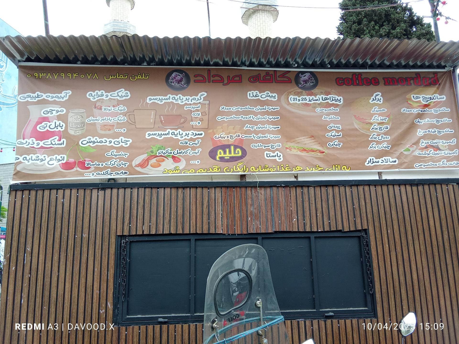 عکس کافه مرداد