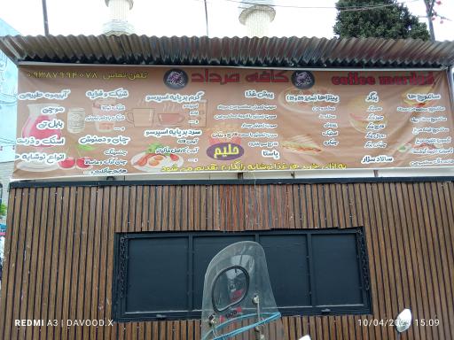 عکس کافه مرداد