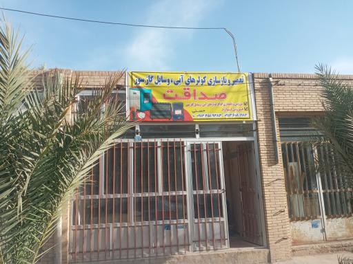 عکس تعمیر و بازسازی کولرهای آبی صداقت