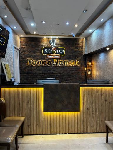 عکس کترینگ نون و نمک