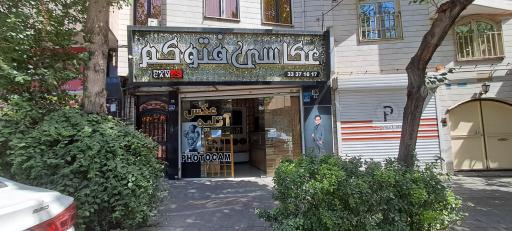 عکاسی فتوکم