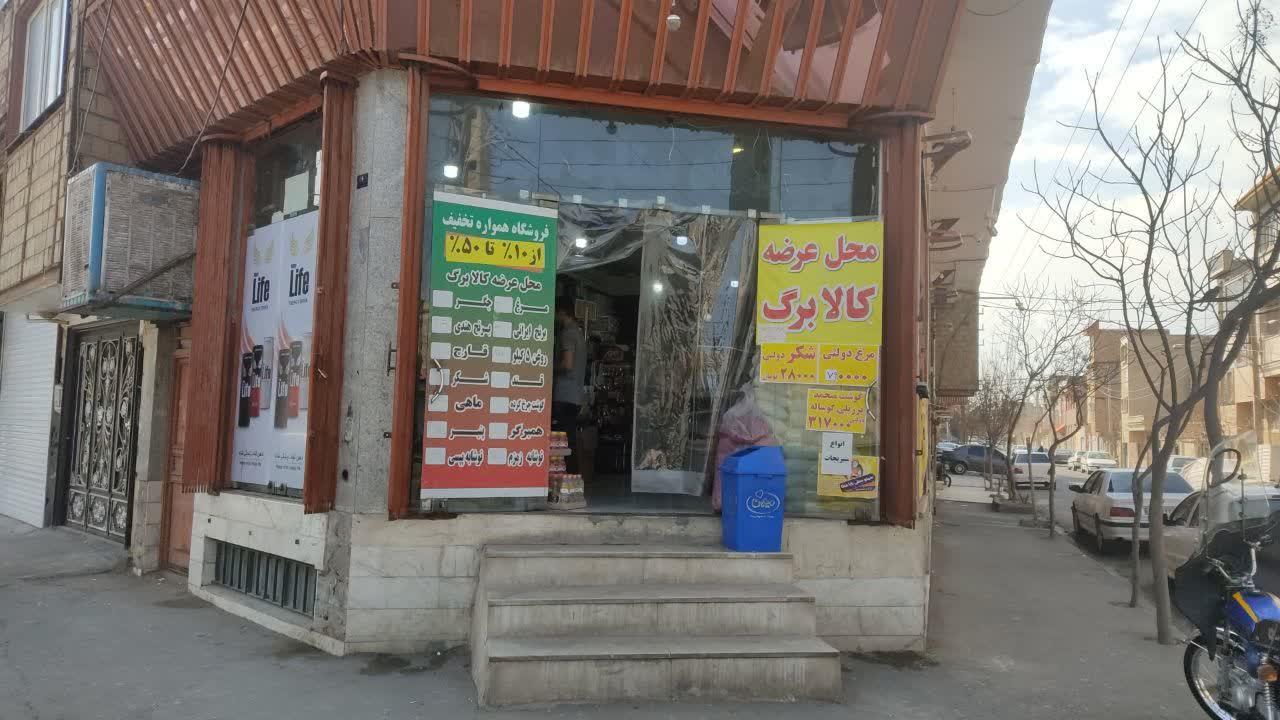 عکس فروشگاه ستاره شهر