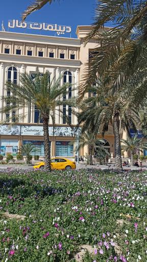 عکس مرکز خرید دیپلمات