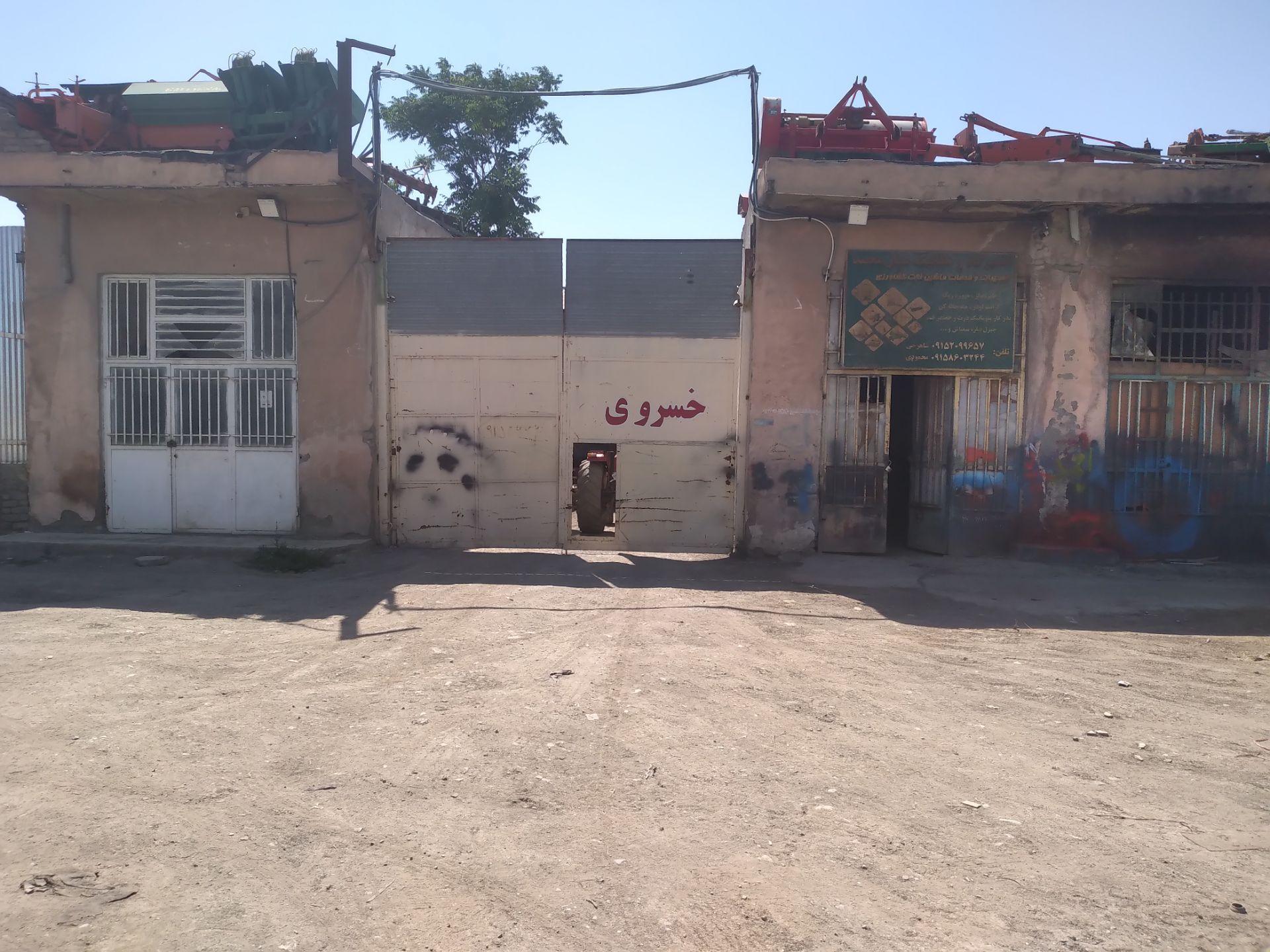عکس انبار ماشین آلات کشاورزی سعید خسروی