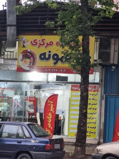 عکس آشپزخانه مرکزی نمونه