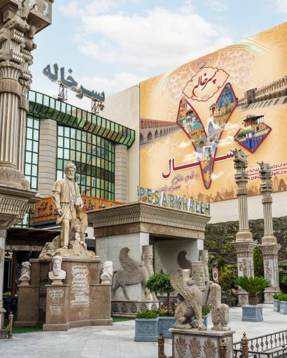 رستوران پسرخاله