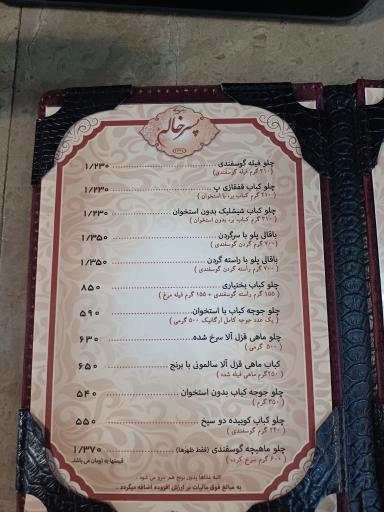 عکس رستوران پسرخاله