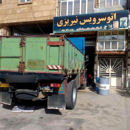 عکس اتوسرویس نیریزی