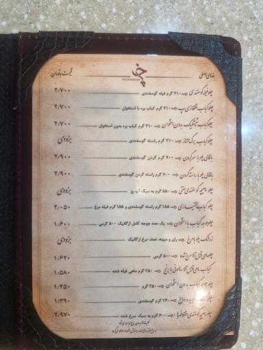 عکس کافه رستوران پسرخاله