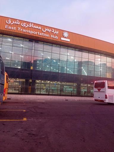 عکس پایانه مسافربری شرق