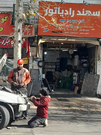 رادیاتور سازی عنبرستانی (سهند رادیاتور)