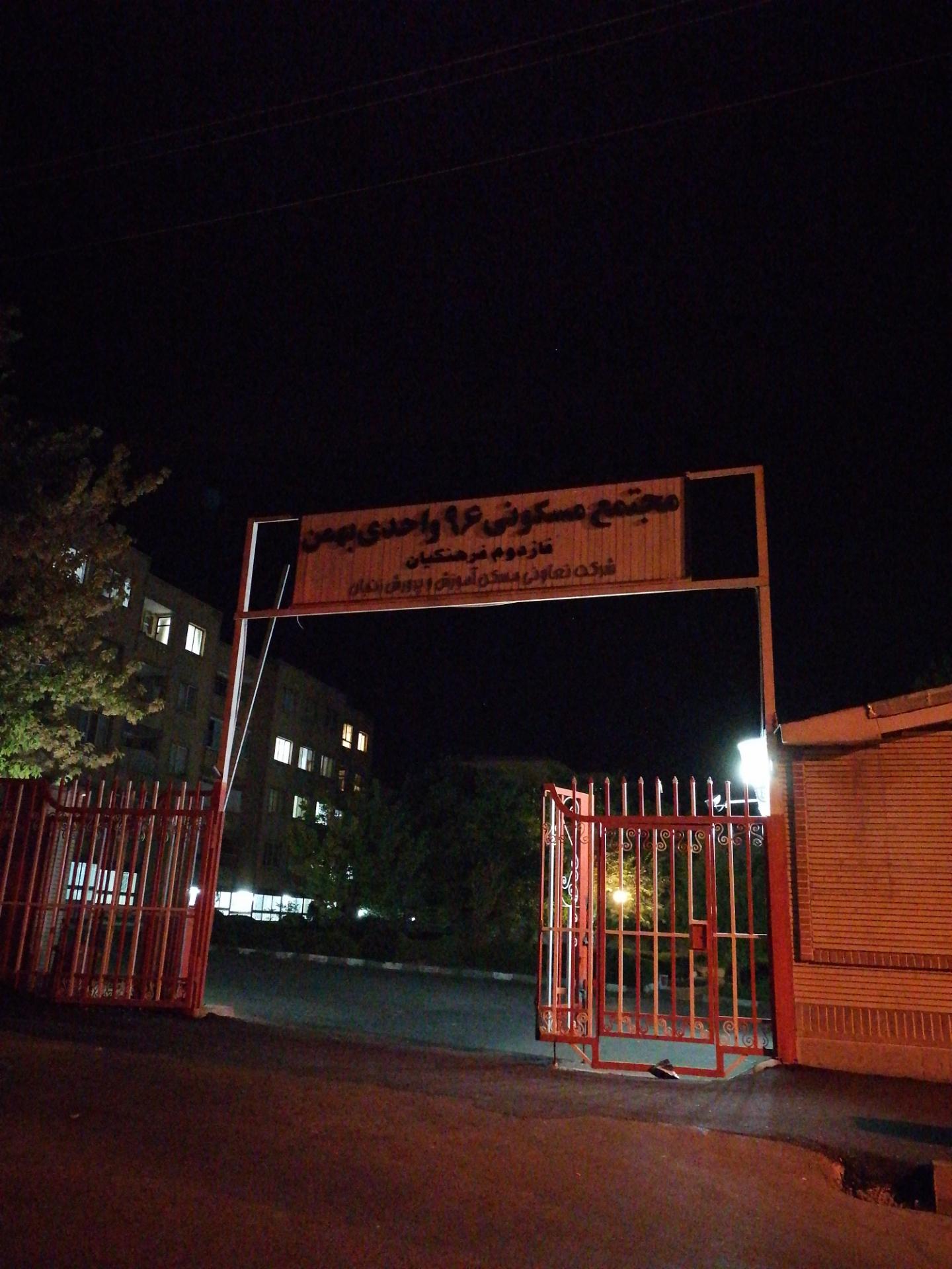 عکس مجتمع بهمن