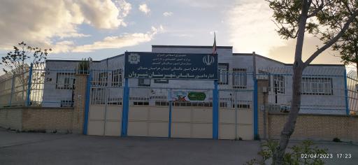 عکس اداره دارایی شهرستان شیروان