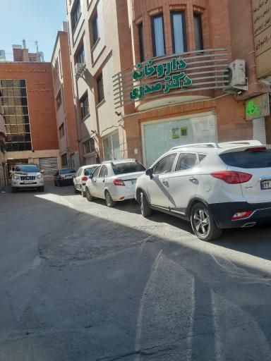 عکس داروخانه دکتر صدری