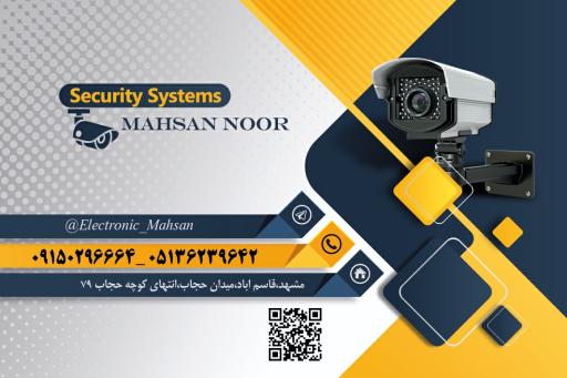 عکس الکتریکی مهسان نور