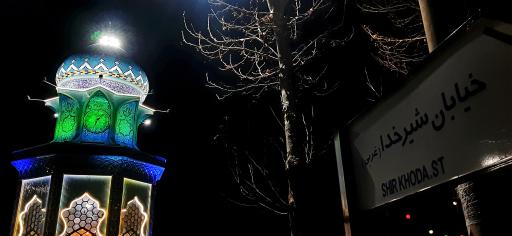 عکس امامزاده شیر خدا (ع) راین