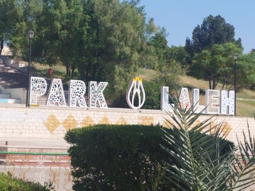 عکس پارک لاله