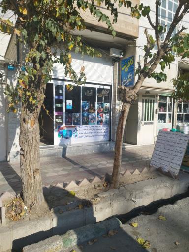 عکس کافی نت کلیک