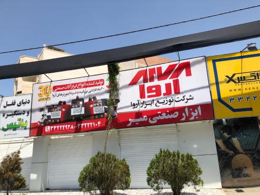 عکس ابزار صنعتی میر