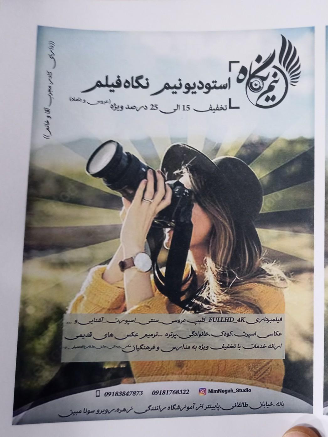 عکس نیم نگاه فیلم