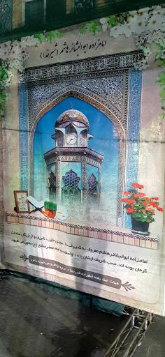 عکس امامزاده شیر خدا (ع) راین