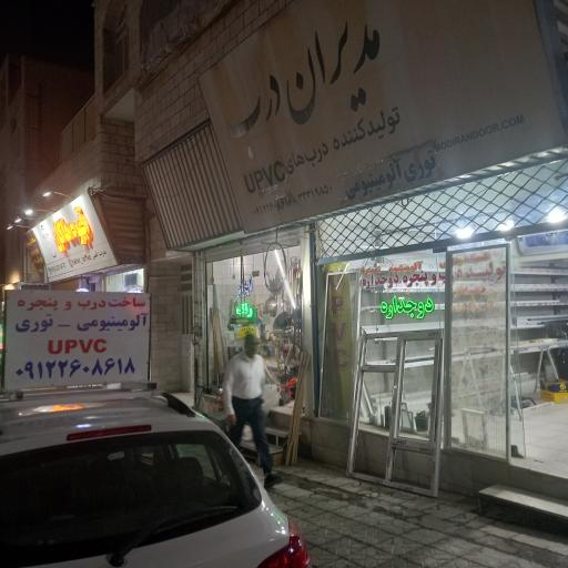 عکس مدیران درب