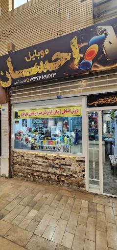 عکس فروشگاه موبایل احسان