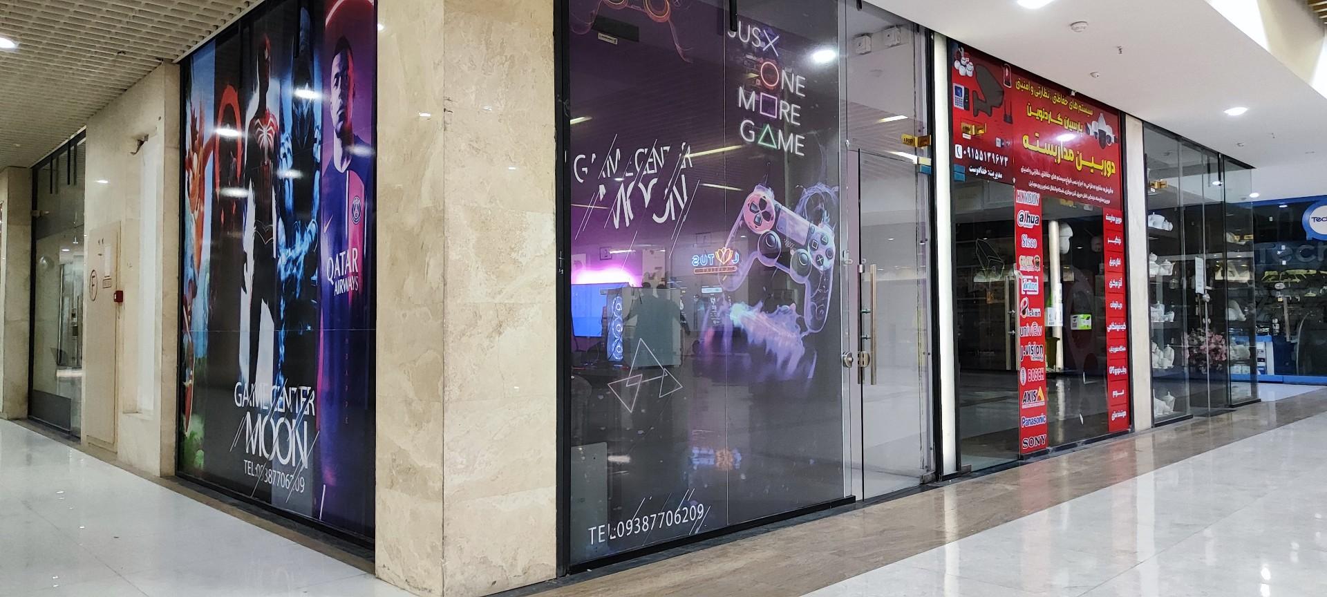 عکس گیم سنتر مون