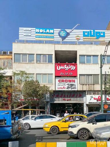 عکس مرکز تخصصی ابزار جوش و برش