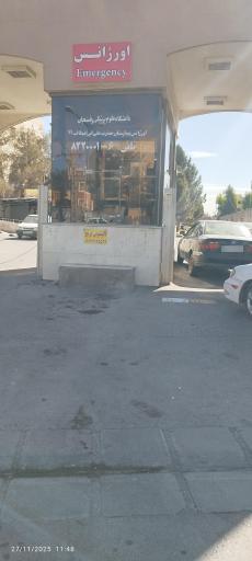 عکس بیمارستان علی ابن ابیطالب (ع)