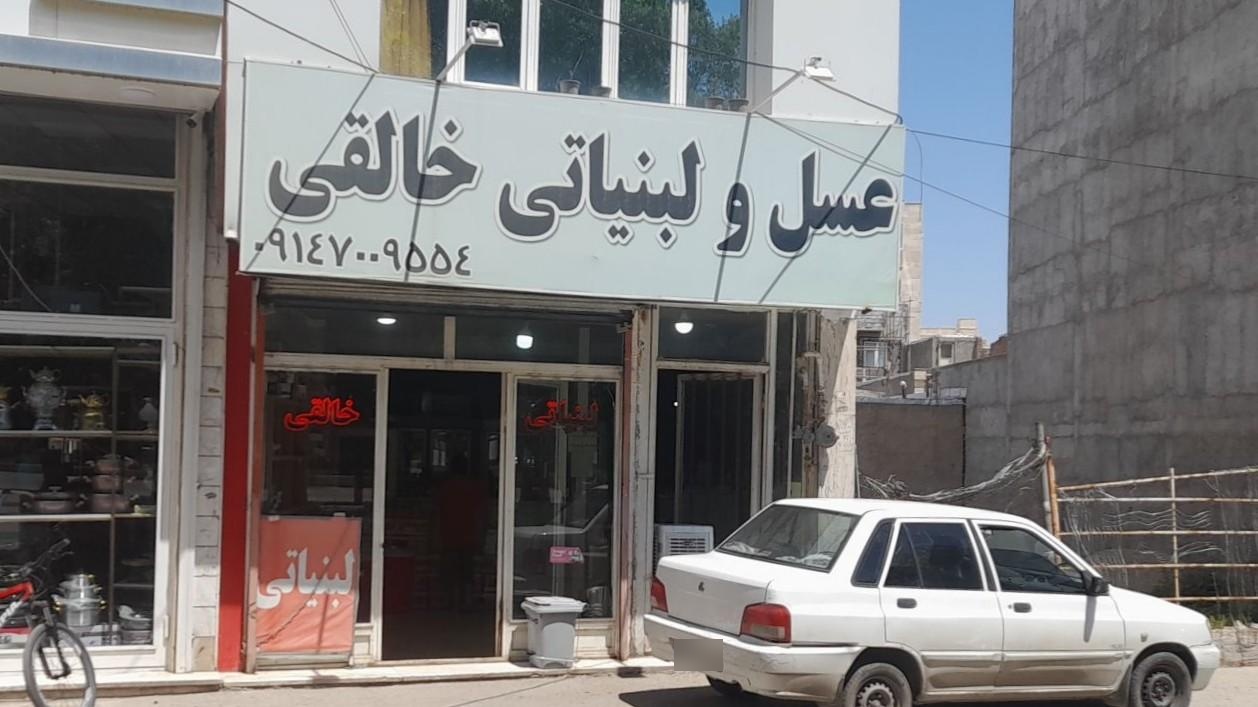 عکس لبنیاتی خالقی